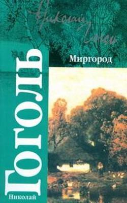 Book cover for Mirgorod