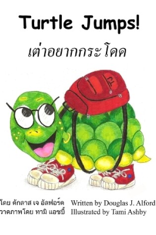 Cover of Turtle Jumps - A Tale of Determination - English-Thai Version