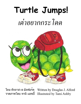 Book cover for Turtle Jumps - A Tale of Determination - English-Thai Version