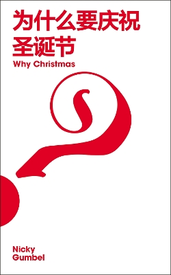 Book cover for Why Christmas? Chinese Simplified