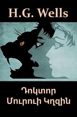 Book cover for Դոկտոր Մուրուի Կղզին