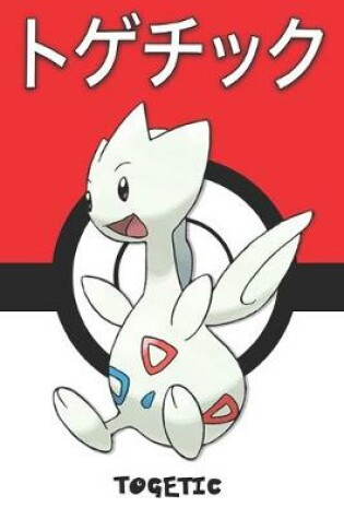 Cover of Togetic
