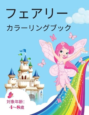 Book cover for 3&#27507;&#12363;&#12425;6&#27507;&#12414;&#12391;&#12398;&#23376;&#20379;&#12398;&#12383;&#12417;&#12398;&#22934;&#31934;&#12398;&#22615;&#12426;&#32117;