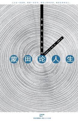 Book cover for Meng Tian Lun Ren Sheng