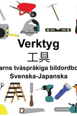 Cover of Svenska-Japanska Verktyg/&#24037;&#20855; Barns tvåspråkiga bildordbok