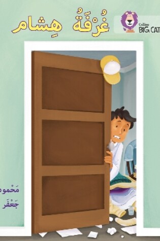Cover of Hisham's room