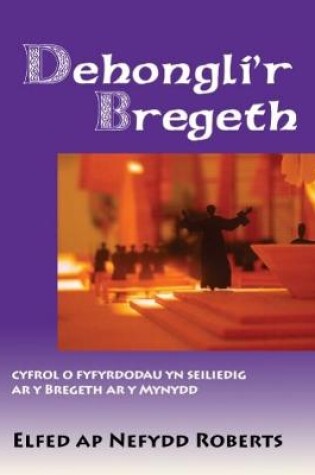 Cover of Dehongli'r Bregeth