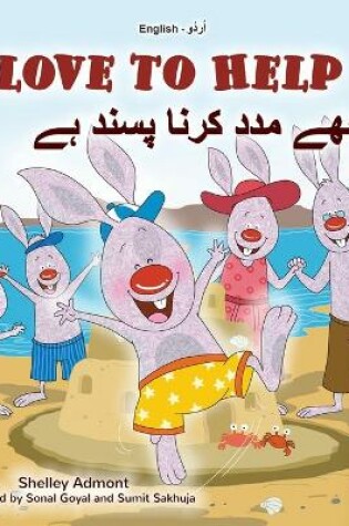 Cover of I Love to Help (English Urdu Bilingual Book for Kids)