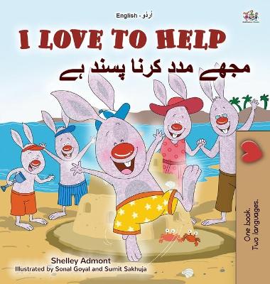 Book cover for I Love to Help (English Urdu Bilingual Book for Kids)