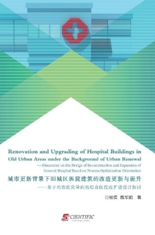 Cover of Renovation and Upgrading of Hospital Buildings in Old  Urban Areas under the Background of Urban Renewal