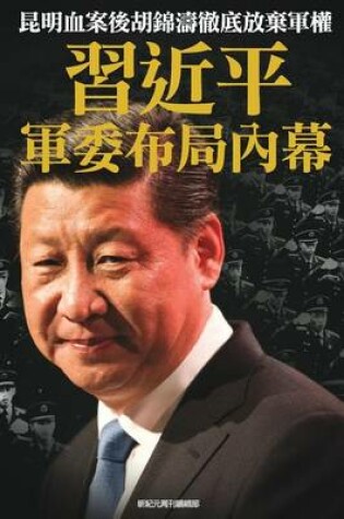 Cover of Inside Story of XI Jinping's Strategy on Military Committee