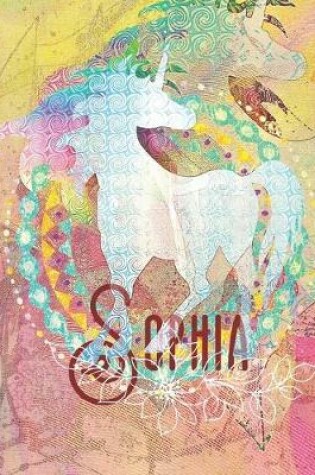 Cover of Sophia