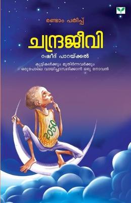 Book cover for chandrajeevi