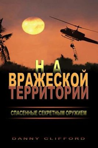 Cover of Russian - Behind Enemy Lines Saved by a Secret Weapon