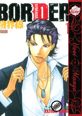 Book cover for Border Volume 1 (Yaoi)