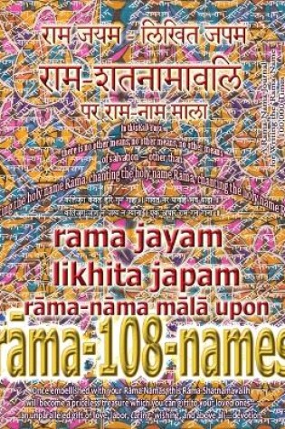 Cover of Rama Jayam - Likhita Japam