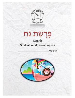 Book cover for Noach (English)