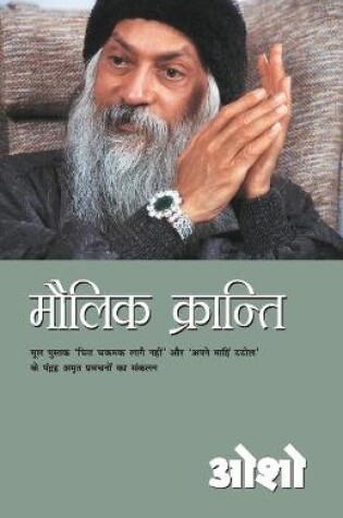 Cover of Moulik Kranti
