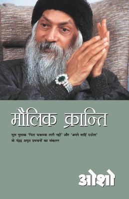 Book cover for Moulik Kranti