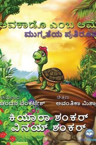 Cover of &#3206;&#3253;&#3221;&#3262;&#3233;&#3274; &#3214;&#3202;&#3244; &#3206;&#3246;&#3270;
