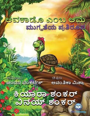 Book cover for &#3206;&#3253;&#3221;&#3262;&#3233;&#3274; &#3214;&#3202;&#3244; &#3206;&#3246;&#3270;