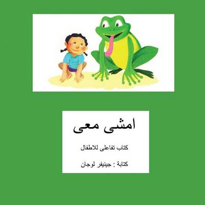 Book cover for Walk with Me Arabic Translation