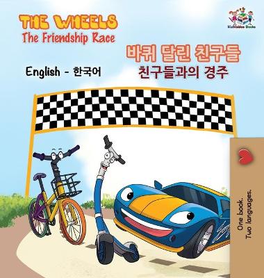 Book cover for The Wheels-The Friendship Race (English Korean Book for Kids)