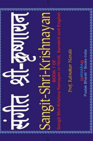 Cover of Sangit-Shri-Krishnayan, Volume 1 of Sangit-Shri-Krishna-Ramayan, Hindi-Sanskrit-English