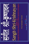 Book cover for Sangit-Shri-Krishnayan, Volume 1 of Sangit-Shri-Krishna-Ramayan, Hindi-Sanskrit-English