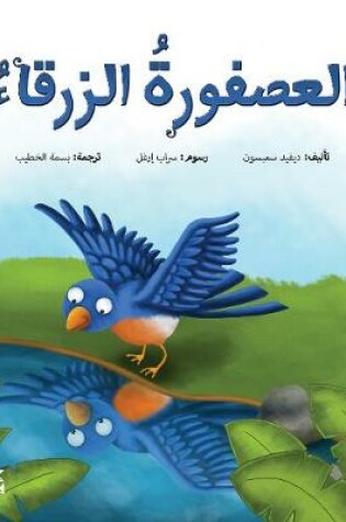 Cover of Blue Bird