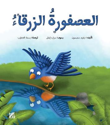 Book cover for Blue Bird