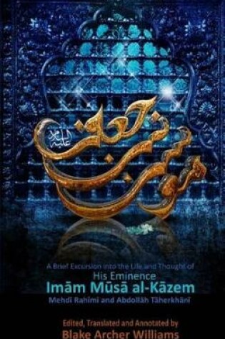 Cover of Imam Musa al-Kazem