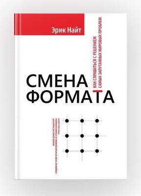 Book cover for СМЕНА ФОРМАТА