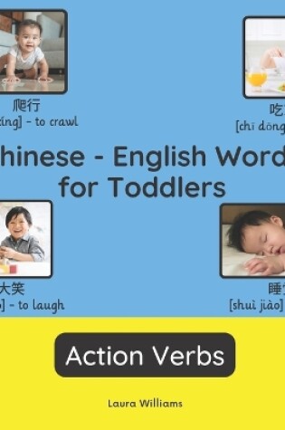 Cover of Chinese - English Words for Toddlers - Action Verbs