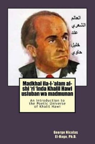 Cover of Madkhal Ila-L-'alam Al-Shi 'ri 'inda Khalil Hawi Usluban Wa Madmunan