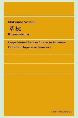 Book cover for Kusamakura