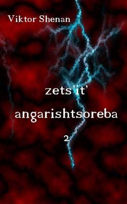 Book cover for Zets'it' Angarishtsoreba 2