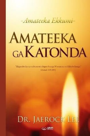 Cover of Amateeka Ga Katonda