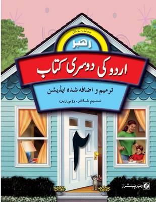 Cover of Urdu KI Dosri Kitab