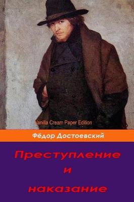 Book cover for Prestuplenie I Nakazanie
