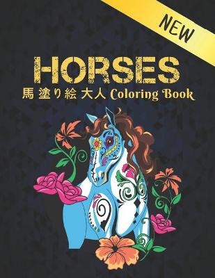 Book cover for Horses &#39340; &#22615;&#12426;&#32117; &#22823;&#20154; Coloring Book