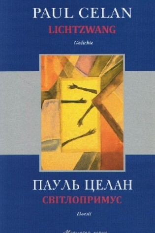 Cover of Light-Compulsion
