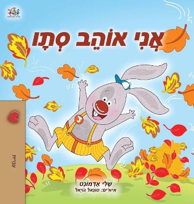 Book cover for I Love Autumn (Hebrew Children's Book)