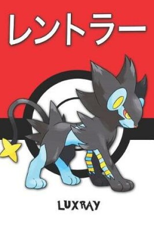 Cover of Luxray