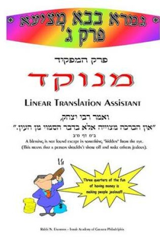 Cover of HaMafkid - Linear Translation Assistant - Menukad