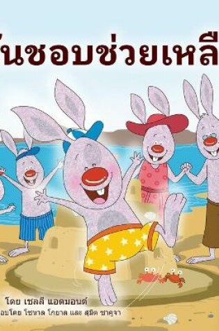 Cover of I Love to Help (Thai Book for Kids)