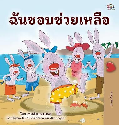 Book cover for I Love to Help (Thai Book for Kids)