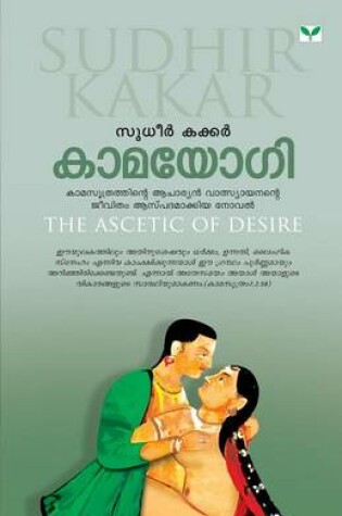 Cover of The Ascetic Of Desire