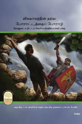 Cover of Fight the Good Fight of Faith, Tamil Edition