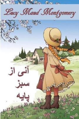 Book cover for یكی از سبكهای سبز